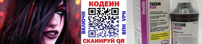 мега   Кимры  Кодеиновый сироп Lean напиток Lean (лин) 