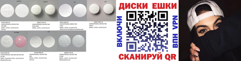 Экстази диски Кимры