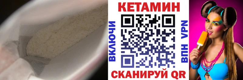 КЕТАМИН VHQ  Кимры 