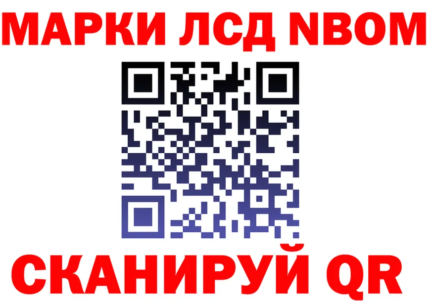 Марки N-bome 1,5мг ТОР это гидра Кимры