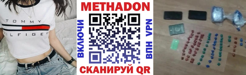 дарнет шоп Кимры Метадон белоснежный
